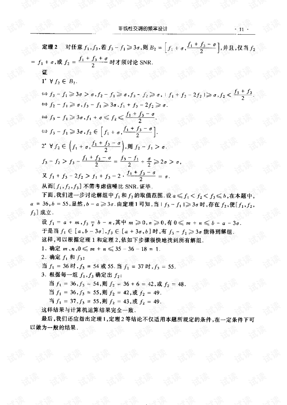 0018-d198c26b283203b213c43e2d3d590ecb_preview.png