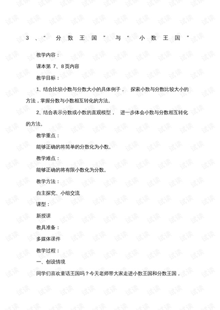 0001-3d1dc9c66caba73eaa8f1157b9a38126_thumbnail.jpeg