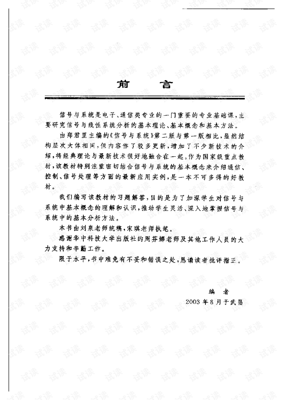 0002-2b12c9911ecf9d8ee3e9d10a1a812d8b_preview.png