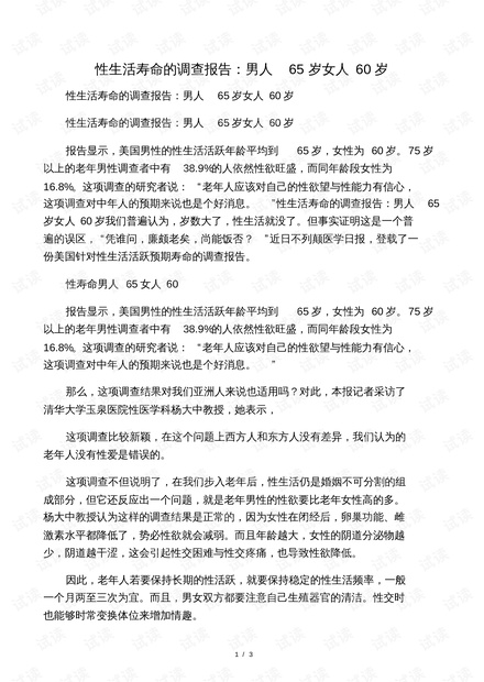 女性性 需求调查报告,女性性 需求调查报告怎么写-第4张图片-Otaku Male Knowledge 女性性 需求调查报告,女性性 需求调查报告怎么写-第4张图片-Otaku Male Knowledge