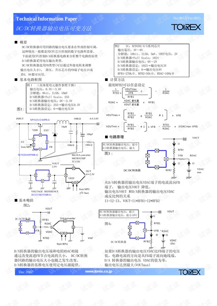 DC-DC 输出电压可调方法