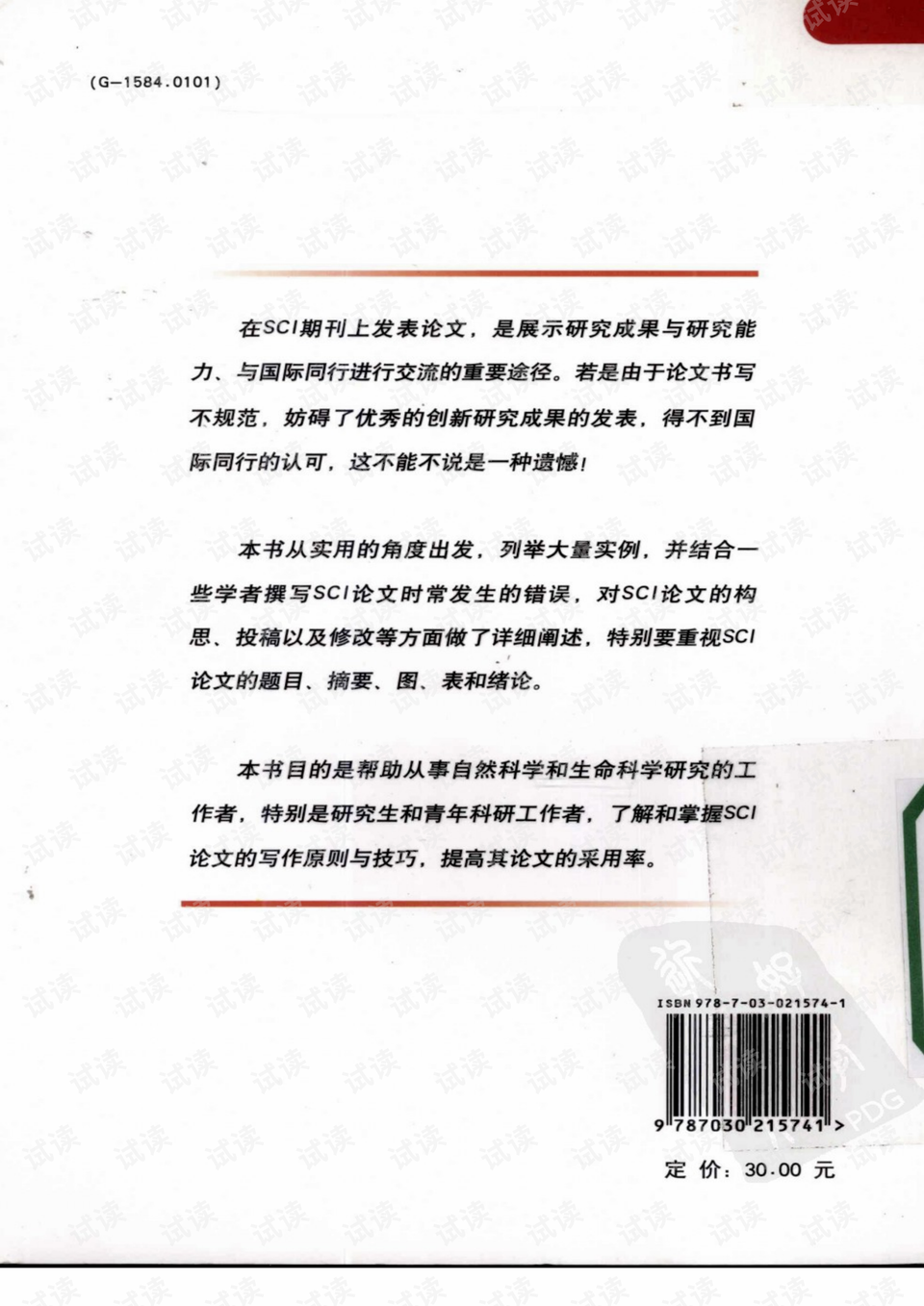 0002-3396d4c0f889ac9c3153d8ed45a63b3a_preview.png