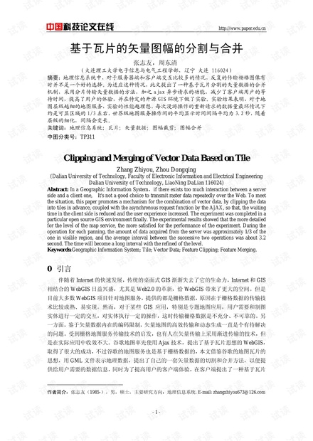 基于瓦片的矢量图幅的分割与合并