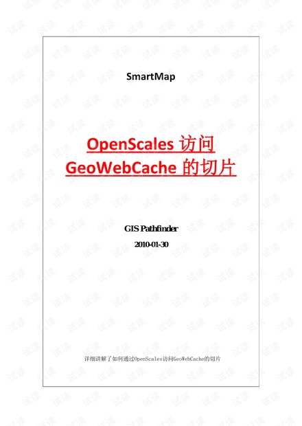 OpenScales访问GeoWebCache的切片