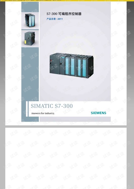s7300可编程控制器系统手册