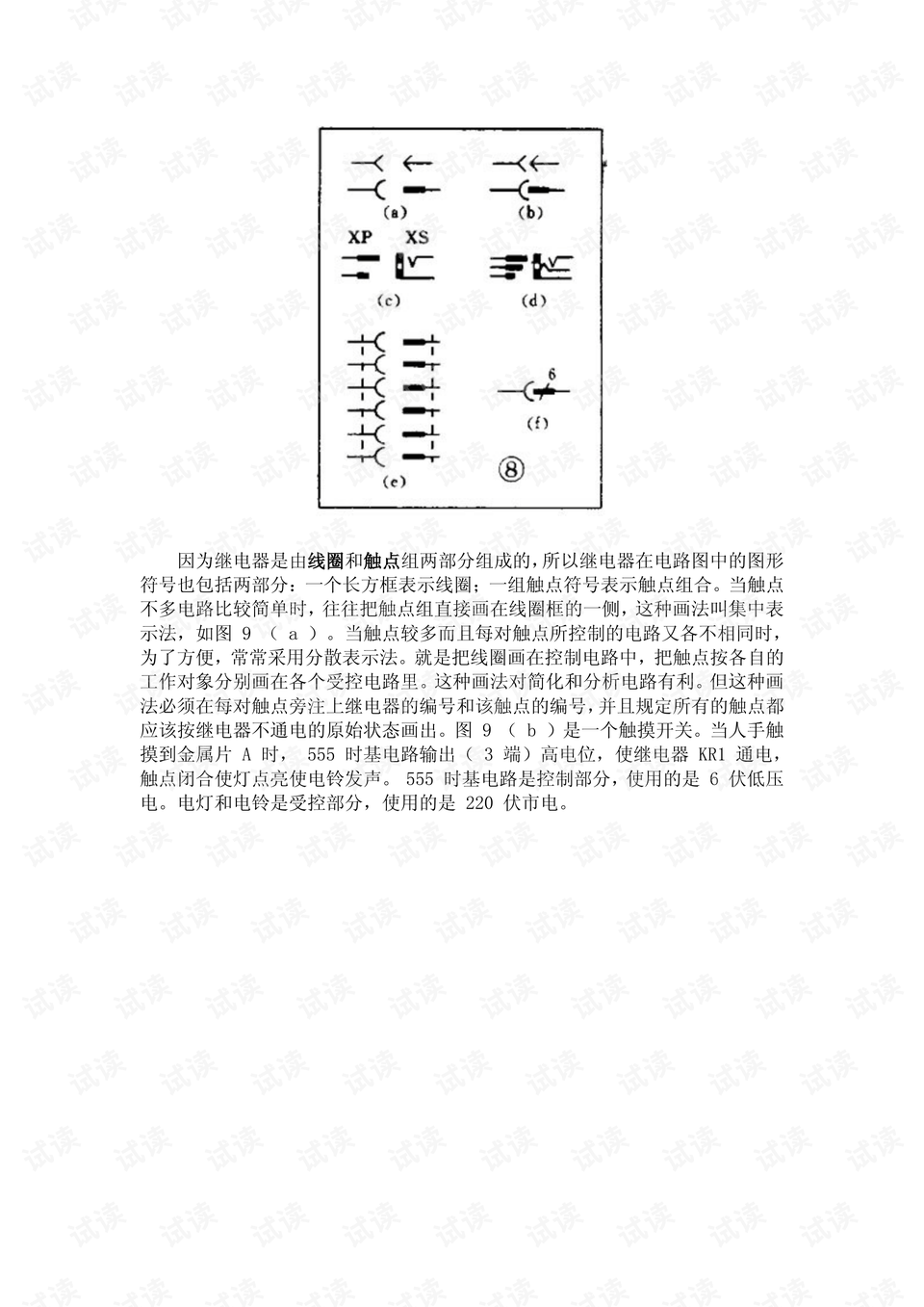 0006-a9de9290b0c524c434c091292a2cb749_preview.png
