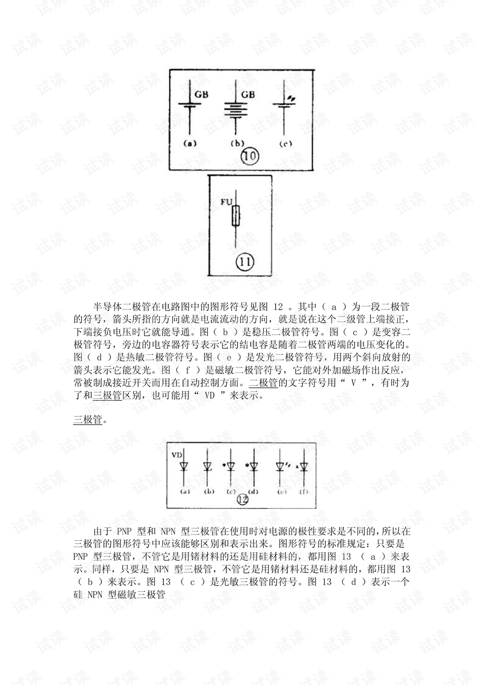 0008-46278437f53be52fc8334b143e97ecda_preview.png