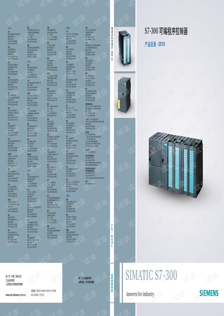 S7-300新样本