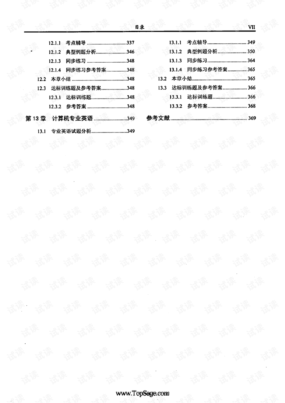 0012-d2520157eb75b8698c3fe615f2a2faec_preview.png