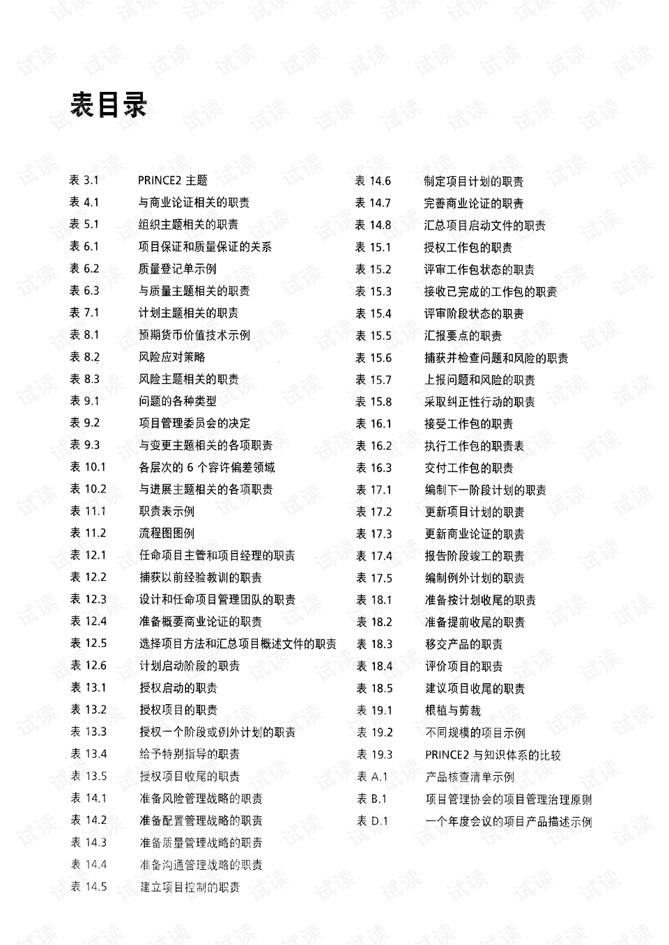 0008-d49dd60244ffbc02db6c835122dd47b4_preview.png