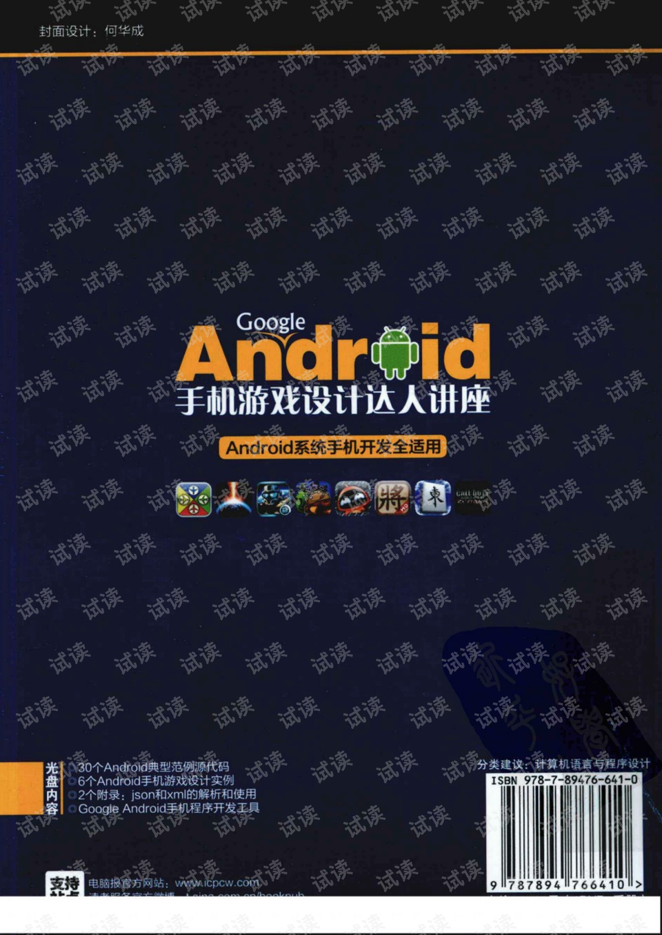 做手机游戏用什么引擎 0002-ef7adbc584231f91054ab66f5843c929_preview.png