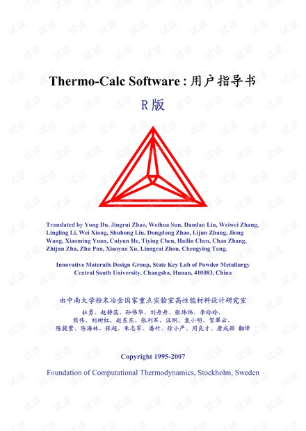Thermo-calc