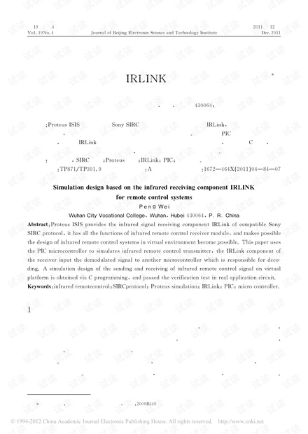 【免费】基于红外接收组件IRLINK的仿真遥控系统设计_irlink模块的原理资源-CSDN文库