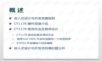 嵌入式设计与开发项目