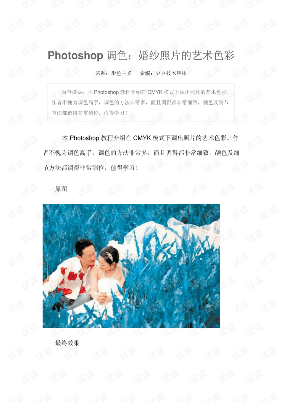 0001-ef672e4716d4de38400d8c1b0b717e1a_preview.png