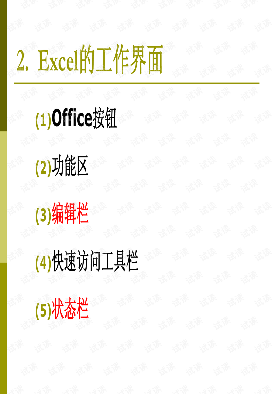 硕士学位论文答辩 0005-e403e9ceb8417f1a885d0ad56f6a6561_preview.png