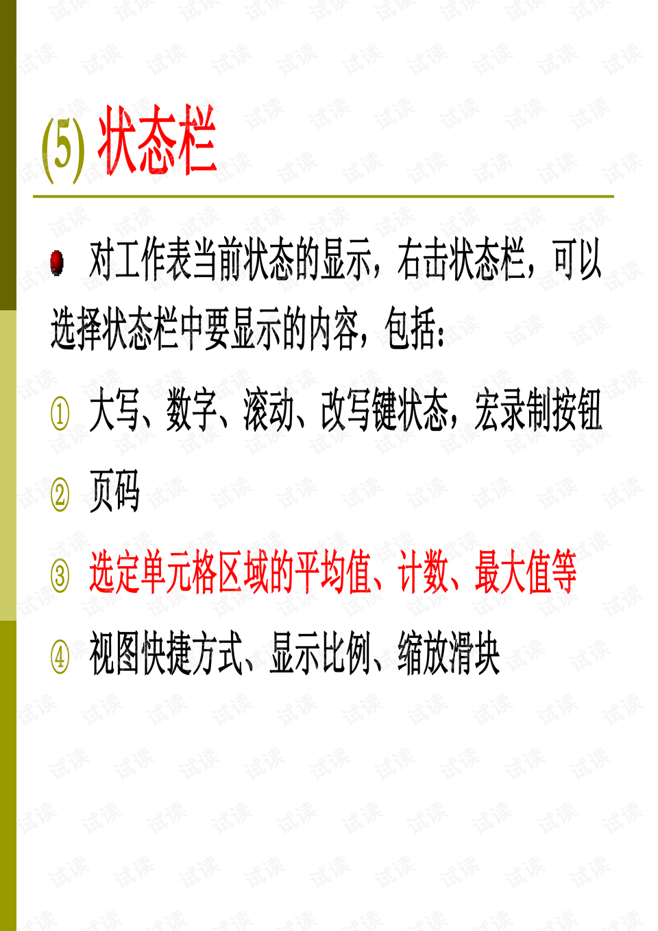 0010-9758b1730820849fbd76ee435a567c87_preview.png