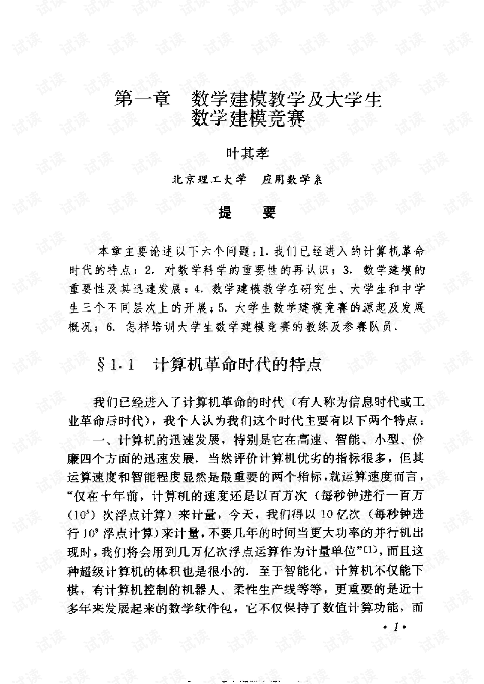 0006-a0c70e6acf50cc2c8f5e18b9774b91b5_preview.png