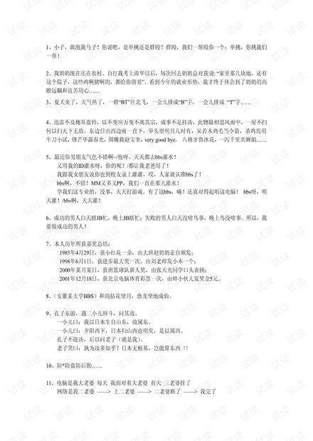 Windows的消息机制.pdf