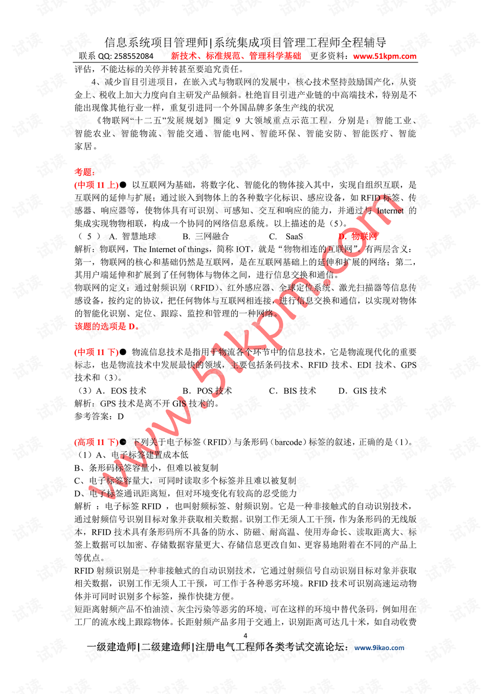 0004-5b032151e2b03bfe8b2a9b4072e26121_preview.png
