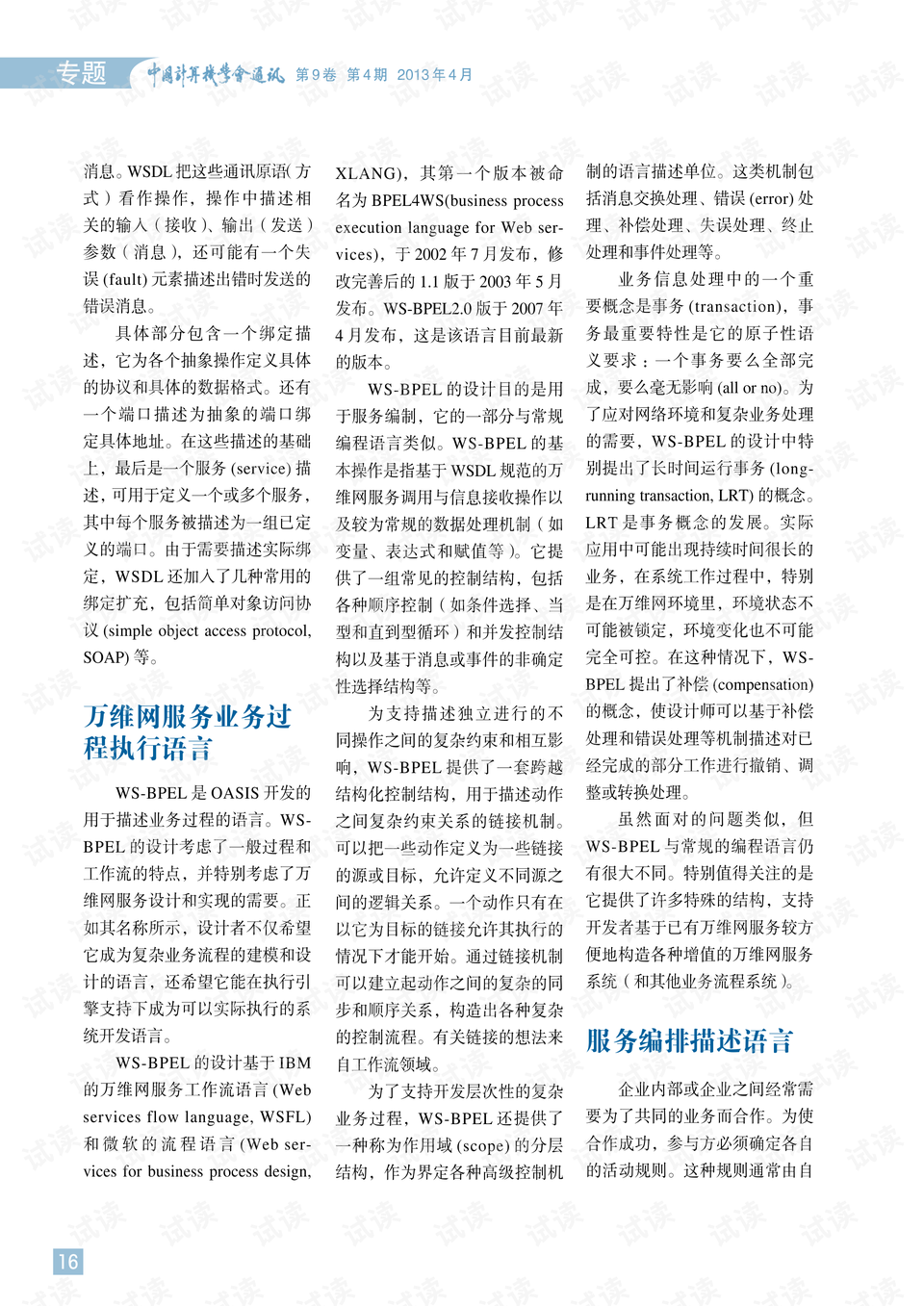 0018-ba56f0a1c1e4dfd87d5a1db210db326b_preview.png
