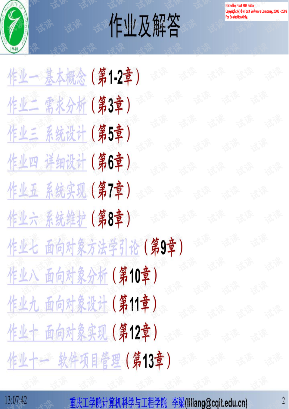 0001-12e54c2cf9667eb9fd33d11a56e42c67_preview.png