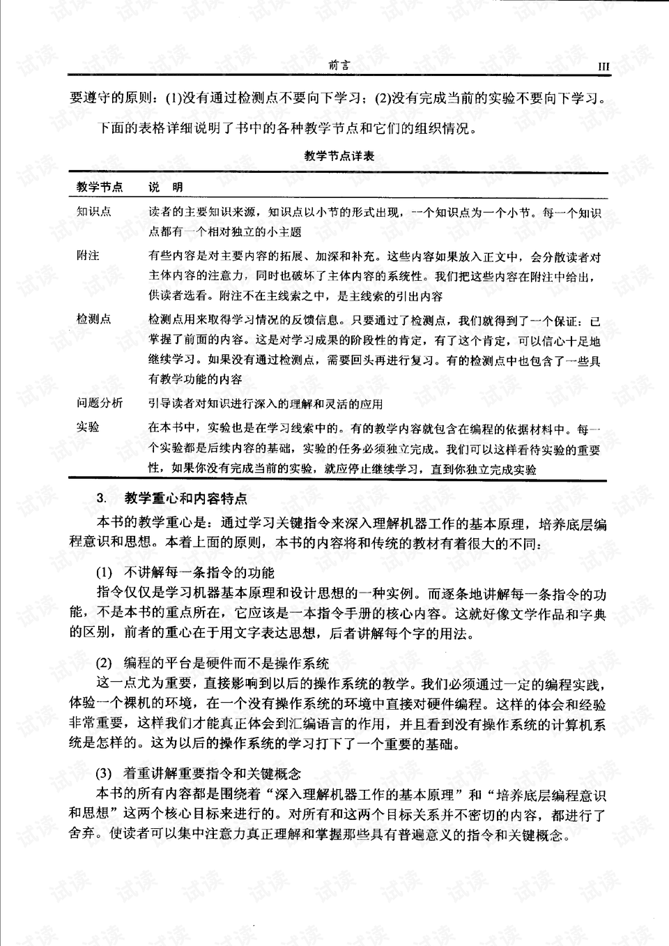 汇编语言王爽著-其它文档类资源-csdn下载