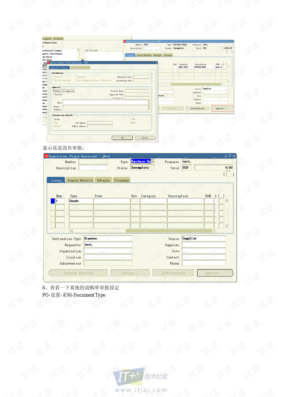 Oracle EBS中从采购到付款的流程详解- CSDN文库