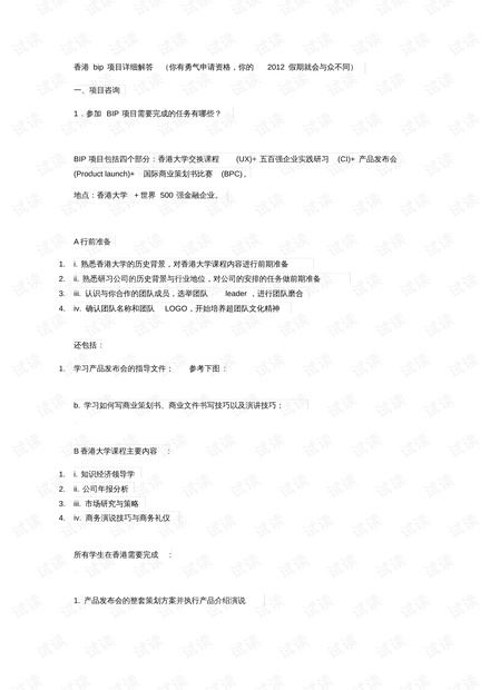 蒙蔽：494949最快开奖结果 香港wenku118详细解答、解释与落实