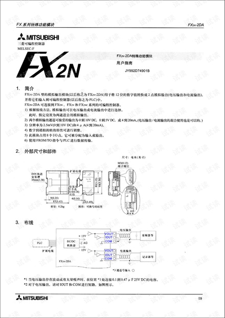 液压气动知识