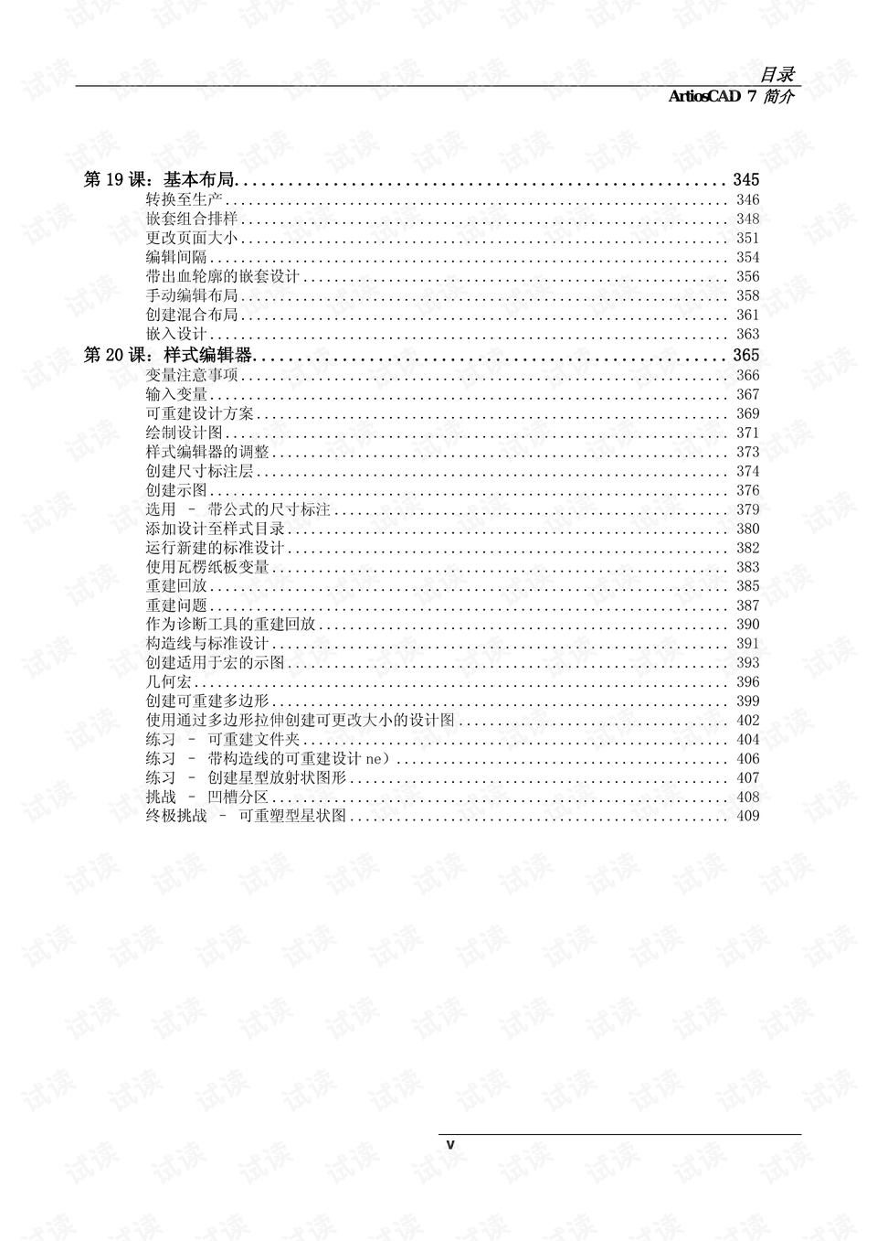 gdp文件修复教程_win7系统出现文件丢失修复的问题