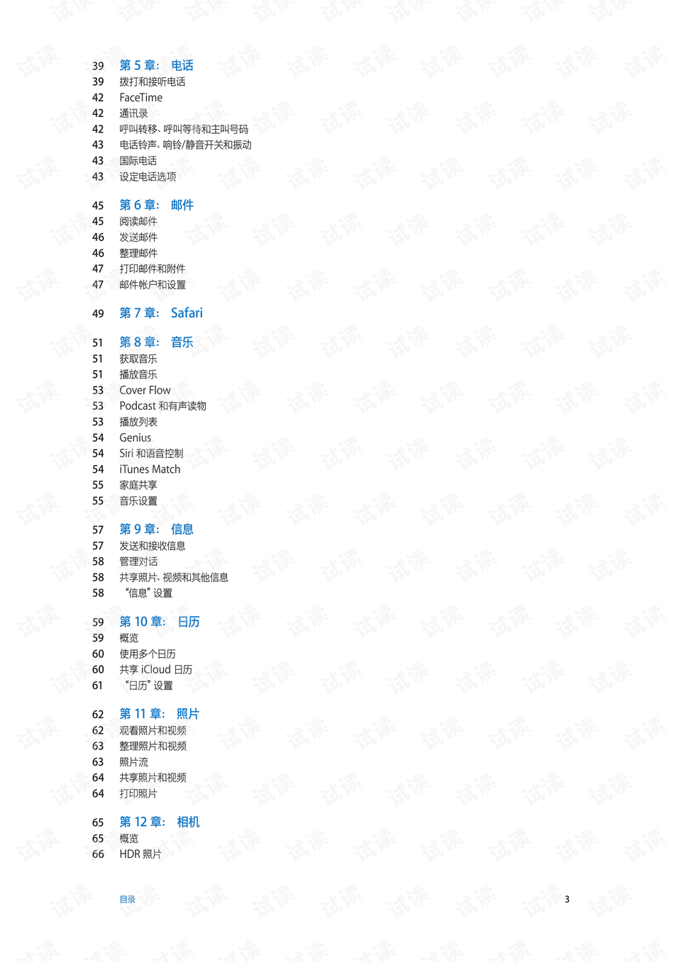 0003-6d3838c17517a54f67ef6892c959cb98_preview.png