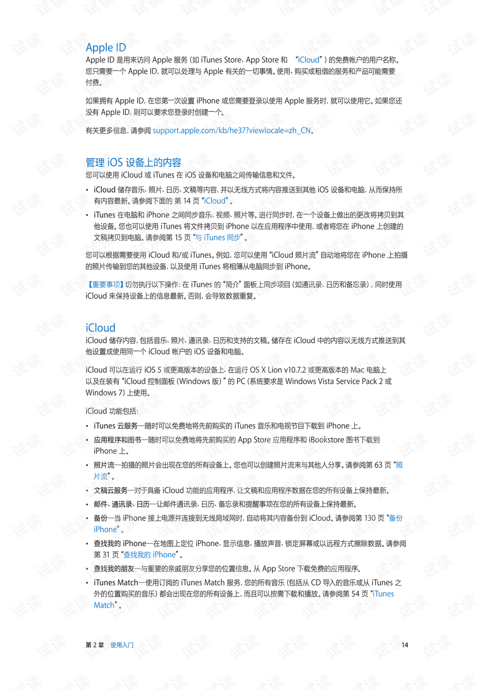 0014-e1d0db9a7f450548939b6b0eaee2fbce_preview.png