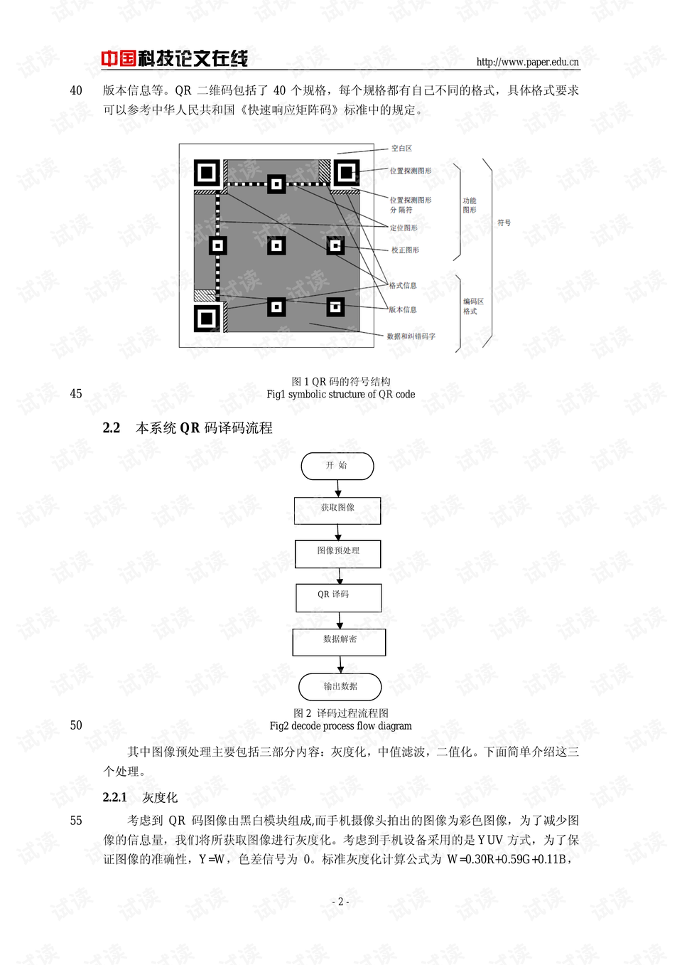 0002-7898e6638378c542149d6627d670f014_preview.png