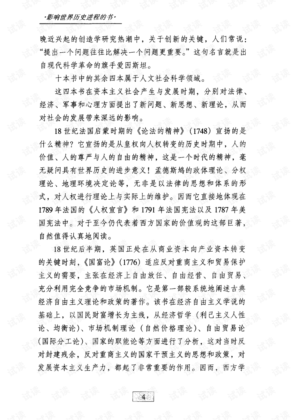 自然哲学的数学原理需要什么水平_自然哲学的数学原理(3)