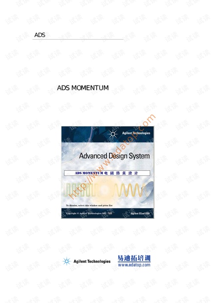 ADS+Momentum电磁仿真设计.pdf