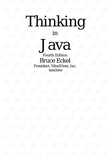 java编程思想(英文版)第四版