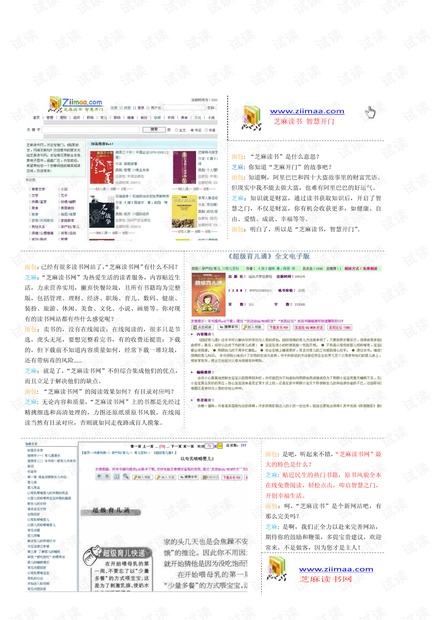 SEO教程:搜索引擎优化入门与进阶.pdf