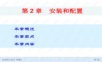 SQL_Server_2008基础教程-02