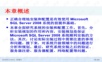 SQL_Server_2008基础教程-02