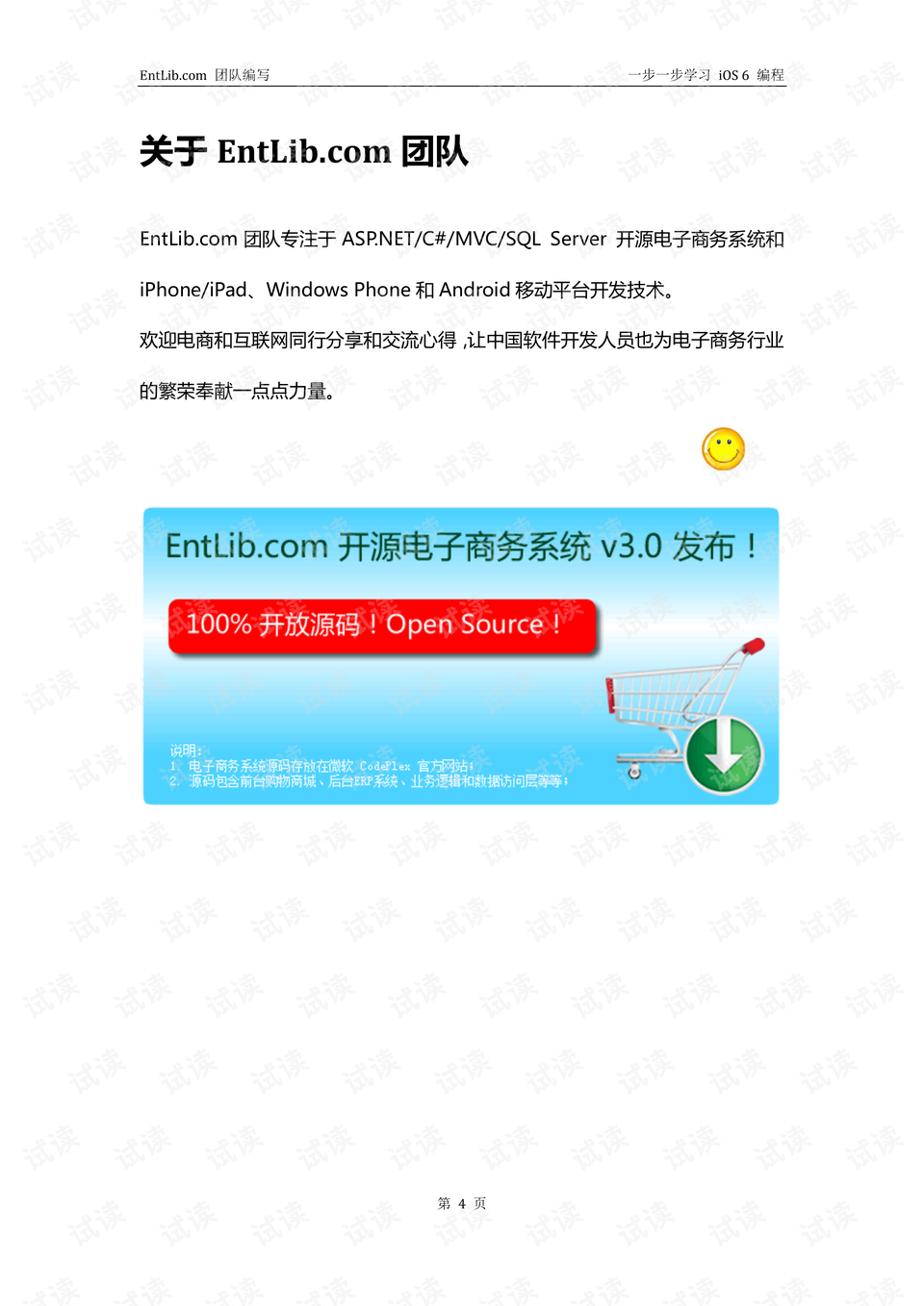 ios用什么编写 0004-1f5c3e95d27088fd4264eada5e3ca5a6_preview.png