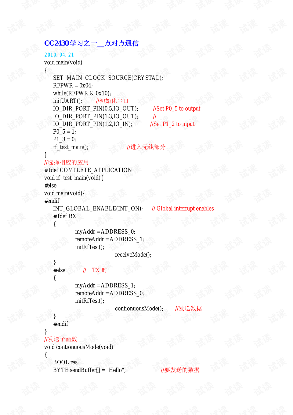 点对点专升本 preview