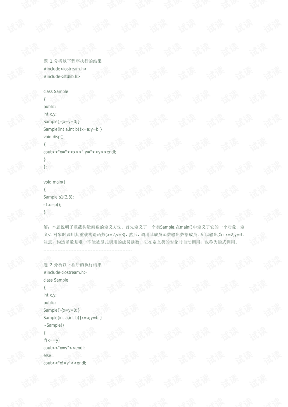 0013-670968d48a95e8c239411f04f6314b34_preview.png