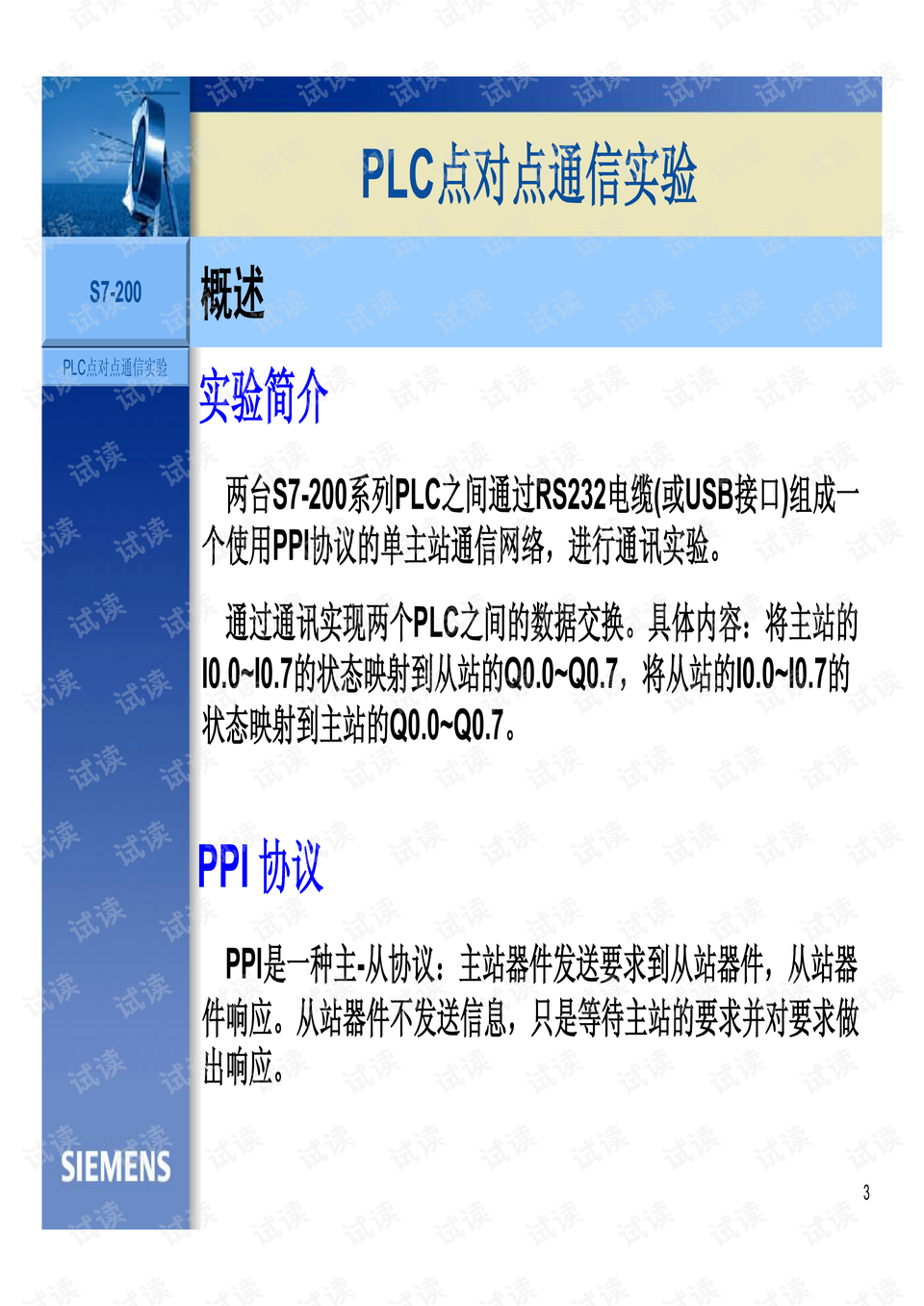 点对点专升本 preview