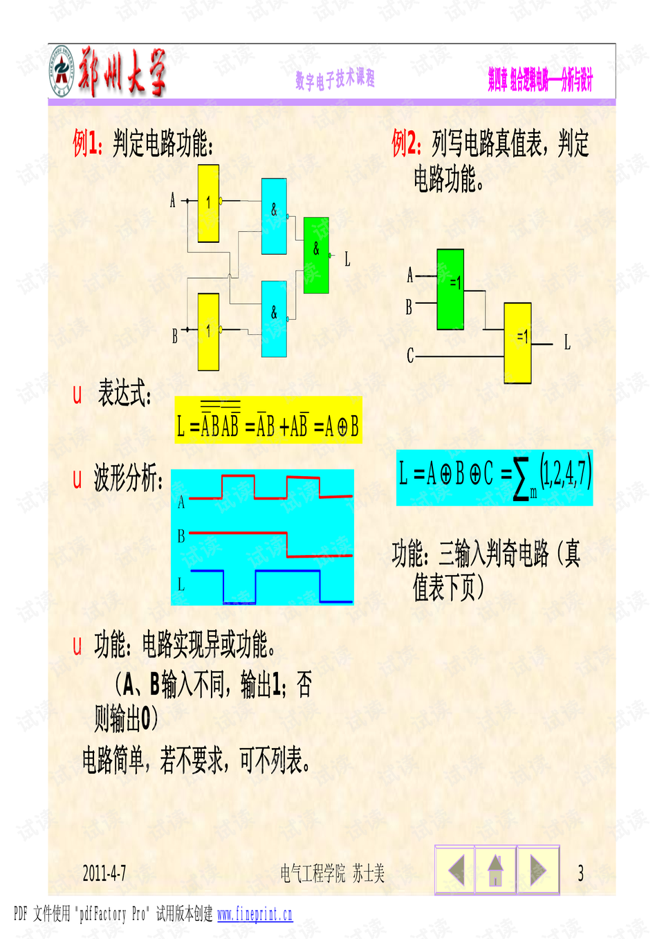 预览