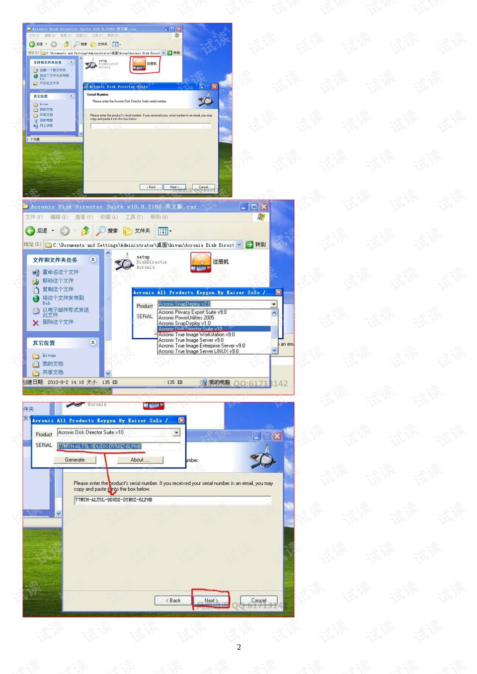 Acronis Disk Director Suite Portable