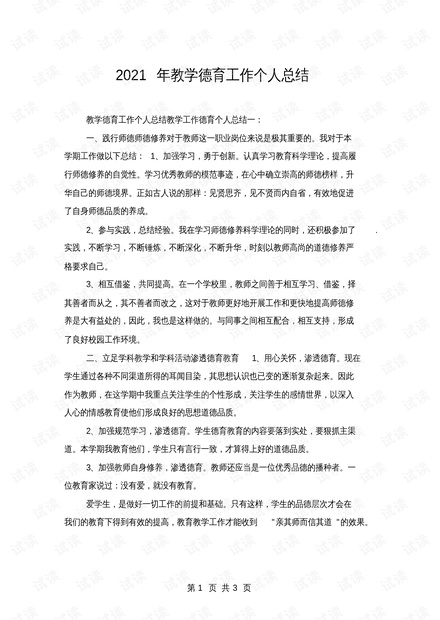0001-c0328a56a12bce2e9a0a943a53c7dc51_thumbnail.jpeg