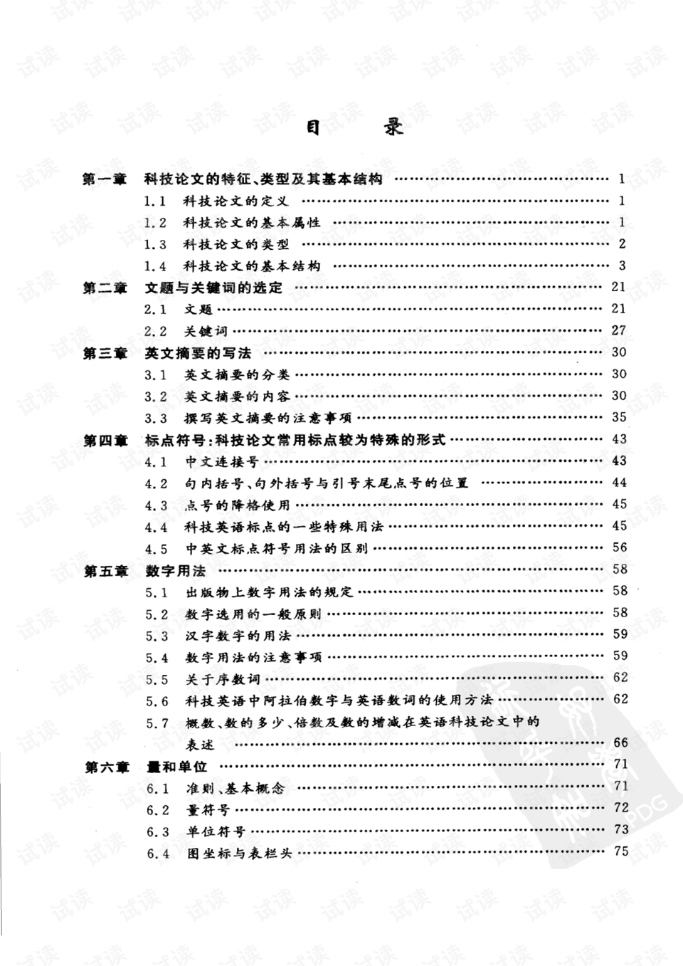 0010-6bac05149f2739f8a52a10588c1a9ac1_preview.png