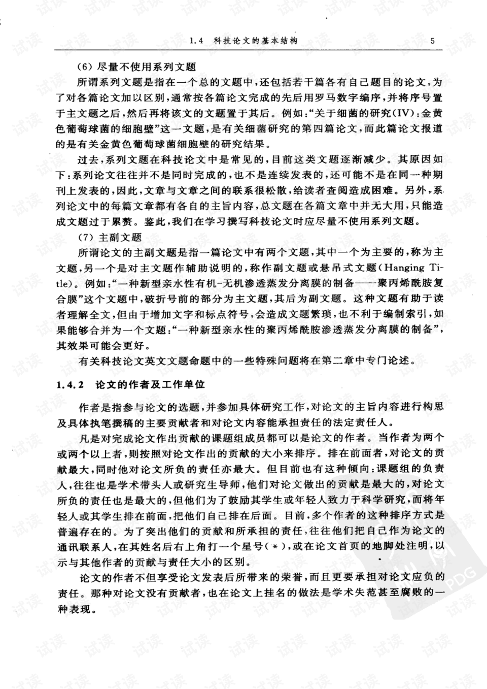 0018-d13f955f8fcfdf1675c1705206e2703a_preview.png