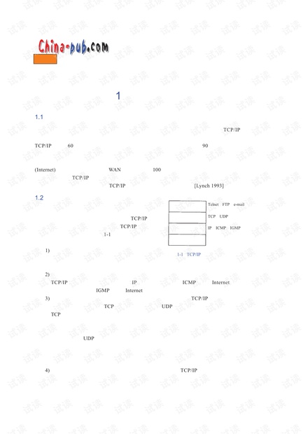 TCP-IP详解卷1:协议(完美版).pdf